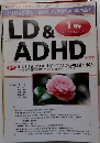 LD&ADHD　2010年1月号　No.32