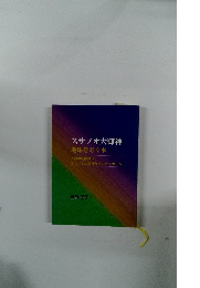 スサノオ大御神