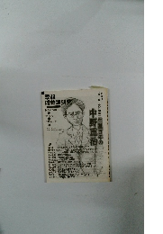 季報 唯物論研究　2002年2月号