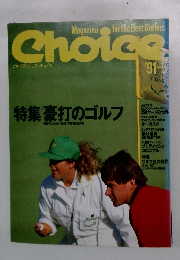 Choice 1991年5月号