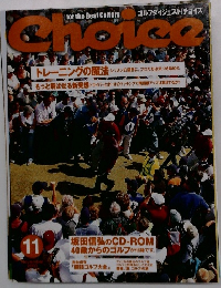 Choice　2003年11月号