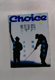 Choice　No.142