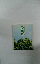 ひろさちやの感動するお経