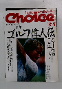 Choice '85/9