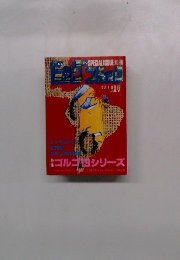 ゴルゴ13シリーズ Vol.70