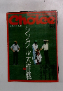 choice　’84-5