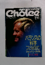 Choice　1984年7月号
