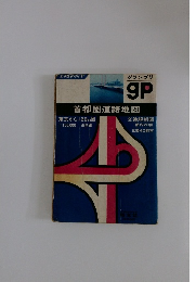 首都圏道路地図　