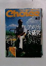 Choice 1984年11月号
