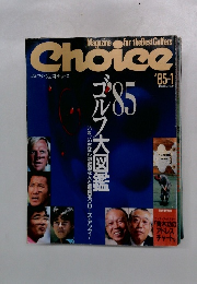 Choice　’85-1