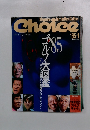 Choice　’85-1