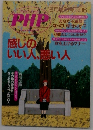 PHP　1996年12月号