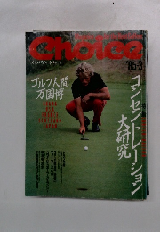 Choice　1985年3月号