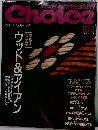 Choice　１９８５年５月号