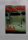Choice　1985年7月号