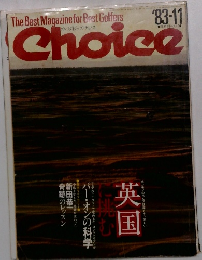 Choice　1983年11月号