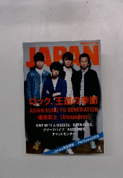 ROCKIN'ON JAPAN 2015年6月号