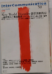 季刊インターコミュニケーション 2004 Autumn No.50