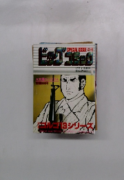 ビッグコミック　12月1日発行