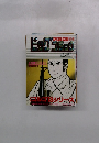 ビッグコミック　12月1日発行
