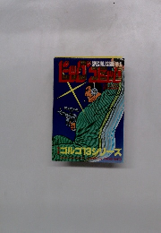 ビッグコミック　12月1日発行