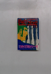 ビッグコミック　2月1日発行