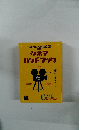 シネマハンドブック