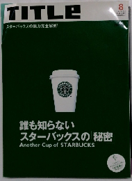 TITLE 　2001年8月号