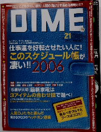 DIME　21