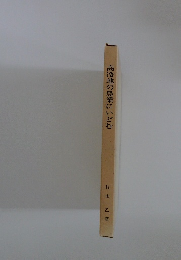 高冷地の農業にいどむ