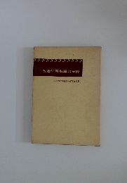 政治学習指導の実際