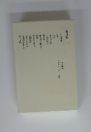 谷崎潤一郎全集　4