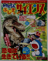 サイエンス　Vol.10