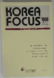 KOREA FOCUS 　1998年