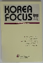 KOREA FOCUS 　1998年