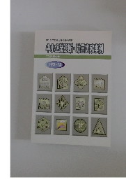 中小企業診断・助言実務事例 テキスト 12