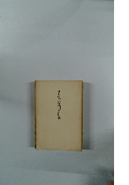 ヨーロッパ文明と日本