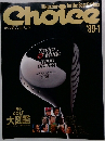 Choice　1989年1月号