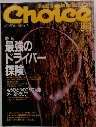Choice　1986年3月号