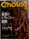 Choice　1986年3月号