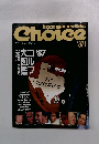 Choice　'87-1