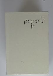 第三卷 創造 華魁