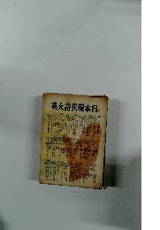 系大詩代現本日