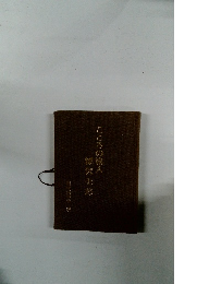 こころの旅人深沢七郎