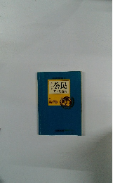 公民　基本用語集