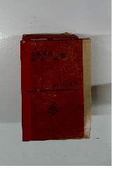 日本文学全集　２６