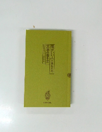 頭がいい人」と言われる文章の書き方