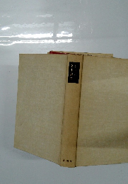 日本歴史 21　現代 4