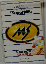 「Super MS」