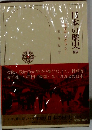 日本の歴史 27